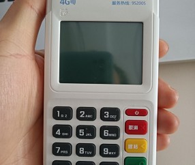 立刷pos机
